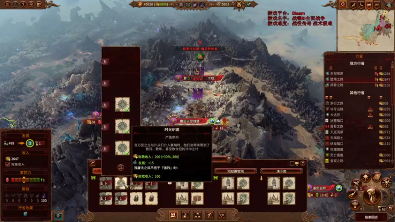 【2022-04-01 15点场】鱼的眼泪水知道：【传奇难度】战锤Ⅲ全面战争