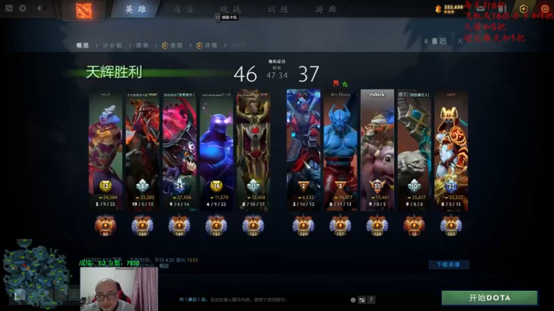 【2022-04-01 18点场】战术大师rubick：大号冲8500，绝活辅助出发！