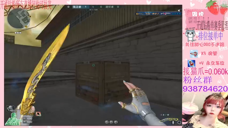 【2022-04-01 23点场】甜心pro：全区排位/开通钻粉和续费送荣耀