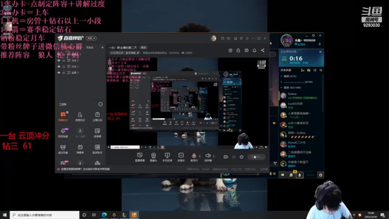 【2022-03-30 19点场】我想念你的微笑如阳光：一台：新主播的第二天