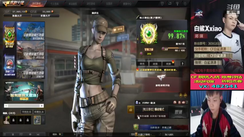 【2022-04-01 00点场】白鲨潇潇：打打北部排位玩玩