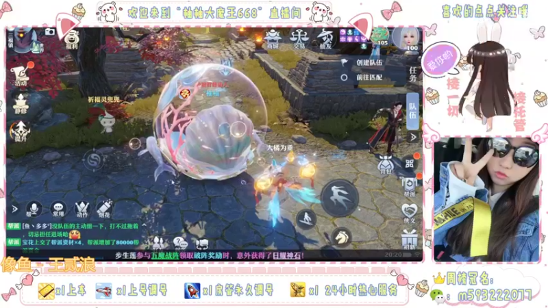 【2022-03-30 20点场】柚柚大魔王668：你们的保姆级管理已上线~