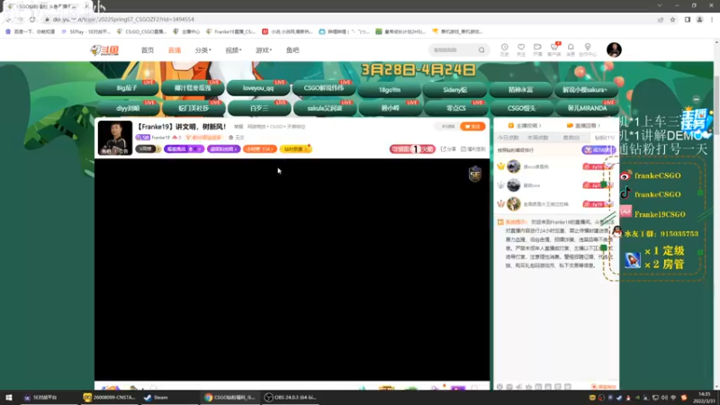 【2022-03-31 14点场】Franke19：【Franke19】讲文明，树新风！