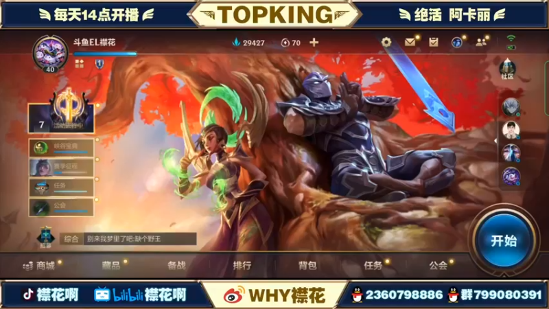 【2022-03-31 14点场】襟花啊：定榜10670国一阿卡丽冲分大师局