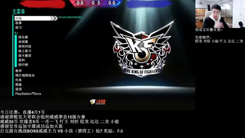 【2022-04-01 19点场】长沙郭振威88：唐酷发哥联合组织拳皇15擂台赛