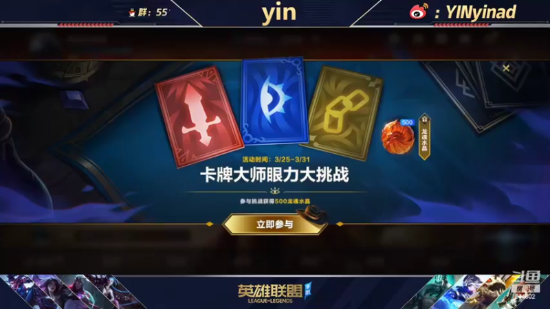 【2022-03-31 09点场】yin小哥：最弱AD卡莎专场。