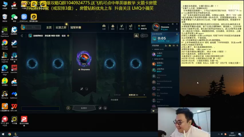 【2022-04-01 00点场】LMQ丶小搞笑：斗鱼小搞笑，宗师王者局~