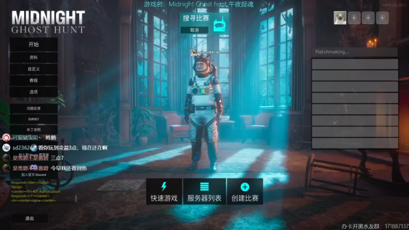【2022-03-30 14点场】慵懒的kk：新游躲猫猫捉鬼4V4午夜猎魂删档下线