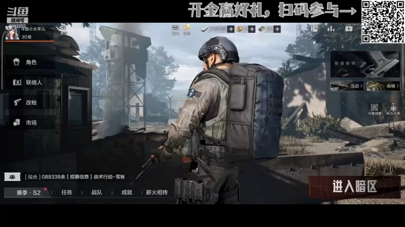 【2022-03-31 18点场】小太羊儿：扫码参与暗区开金24H