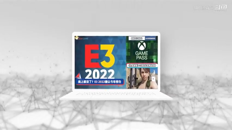 3DM速报：E3展确认今年停办 微软计划推出XGP家庭版服务