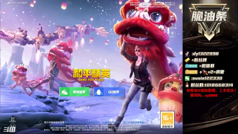 【2022-03-31 18点场】脆油条丷：【logo号带路人上战神】