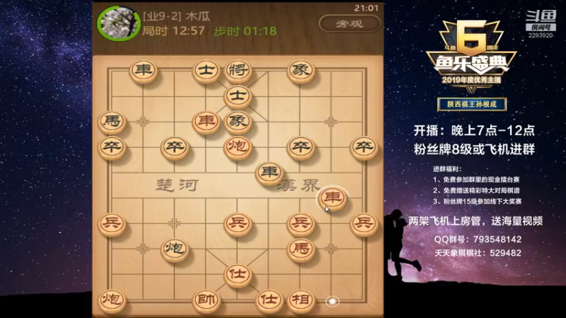 【2022-04-01 21点场】日月轮回888：陕西棋王，金牌教练，巅峰对决