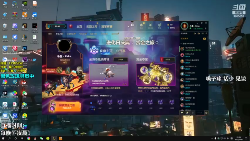 【2022-03-30 22点场】是小柯柯吖：小柯柯：沉浸式上分！