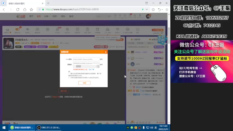 【2022-03-31 19点场】CF王振：开钻粉拿永久~