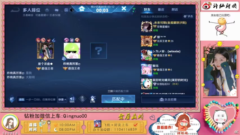 【2022-03-31 23点场】许多晴：重庆：在吗，我滴宝~❤️