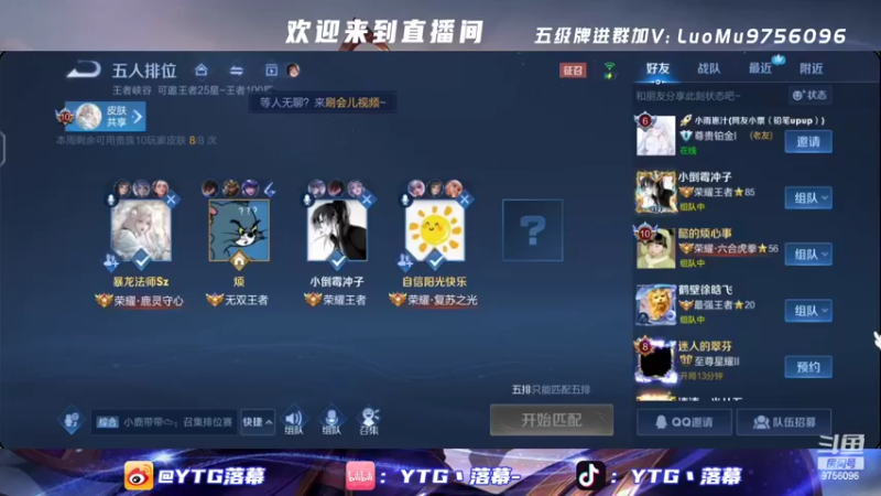 【2022-03-31 23点场】YTG丶落幕：国服声音不大上上巅峰分