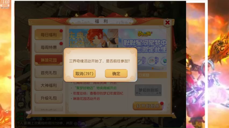 【2022-03-31 16点场】申时一刻帅气鬼：萌新闯江湖 10418449