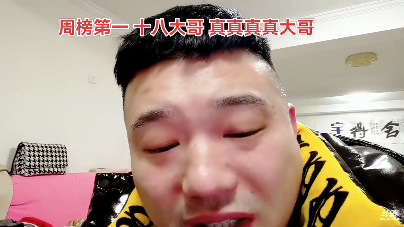 我在斗鱼看户外王总直播颜值（横屏）