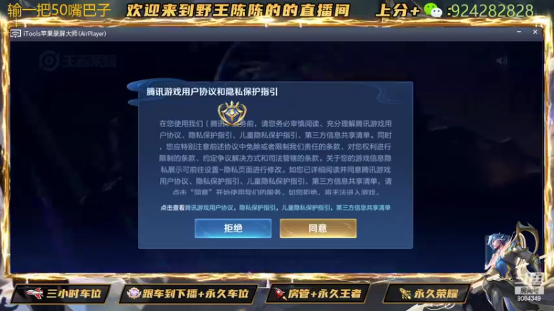 【2022-03-31 19点场】陈陈King：斗鱼最效率带粉上分的直播间