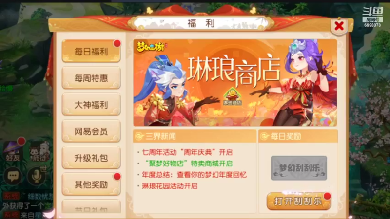 【2022-03-31 08点场】贺俊259：梦幻手游3月新区：红玫瑰