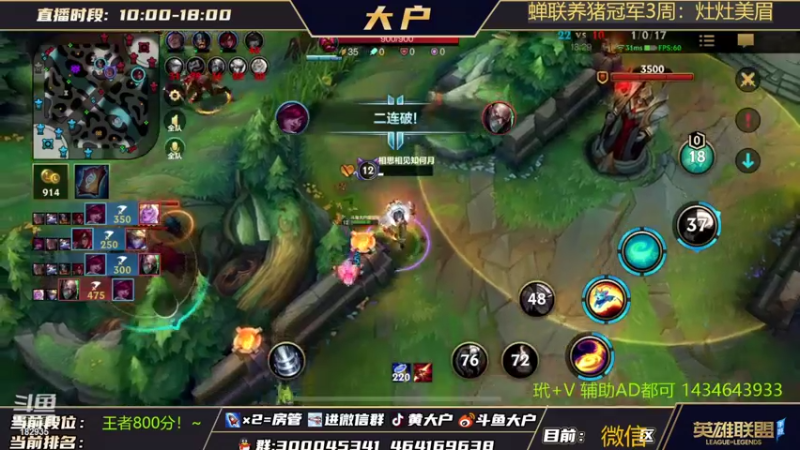 【2022-03-31 10点场】大户呀：TO辅助！大户！冲！