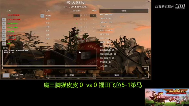 魔组3：1福田组