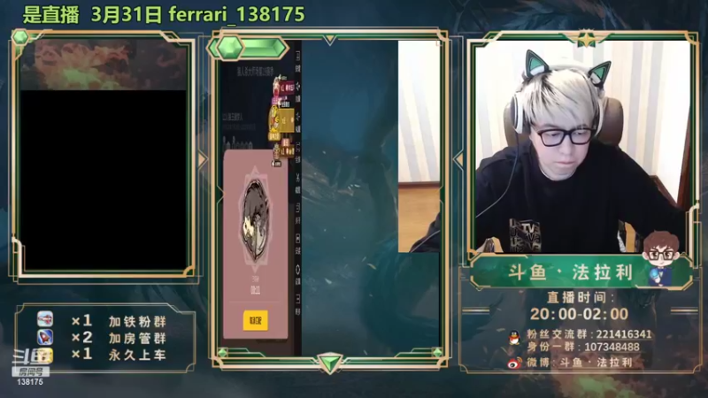 【2022-03-31 21点场】法拉利的直播间：斗鱼NO.1最强心理学技术主播来了
