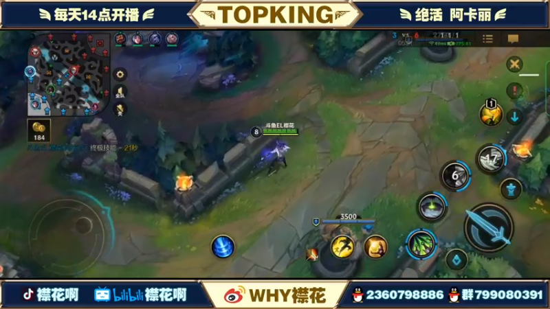 【2022-03-31 18点场】襟花啊：定榜10670国一阿卡丽冲分大师局