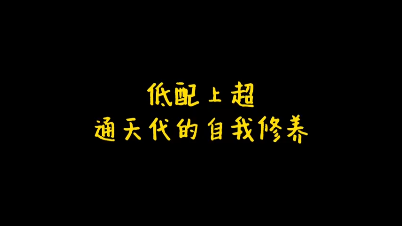 直播日常