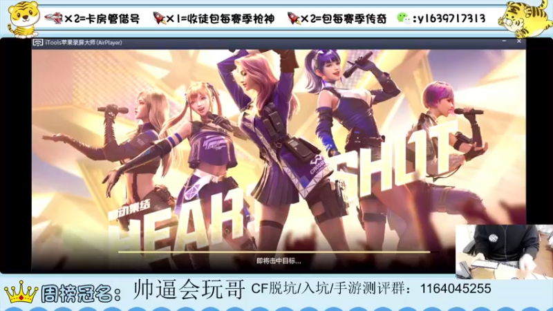 【2022-04-01 15点场】亮哥il：带粉排位  收徒培养111111