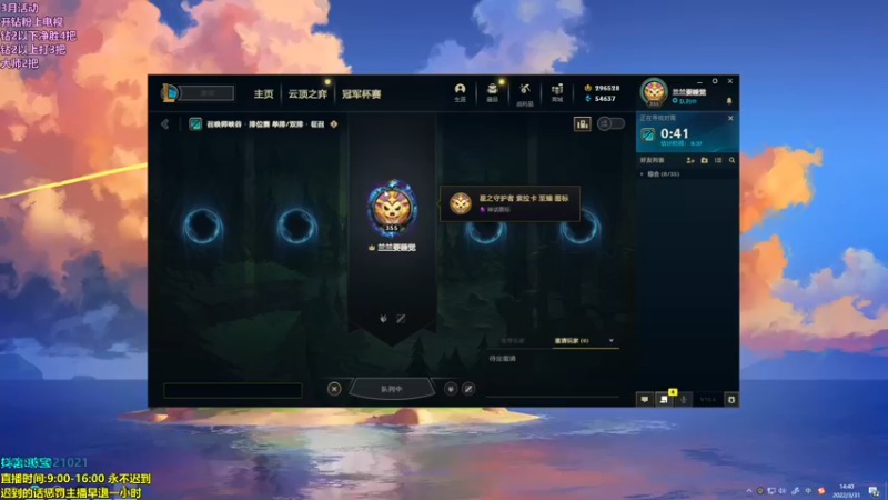 【2022-03-31 14点场】憨宝JUGKING：憨宝:打野教学天花板