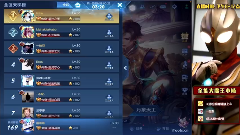 【2022-04-01 03点场】大魔王小楠：国服打野80星单排上百星