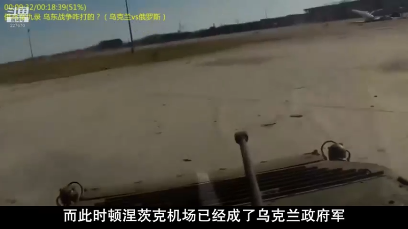 【2022-04-01 01点场】军武直播：熊师折戟！为啥大毛出战不利？