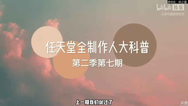 【2022-04-01 20点场】猫叔灬灬：【猫叔】 侠之道 最新更新来了，结局？~