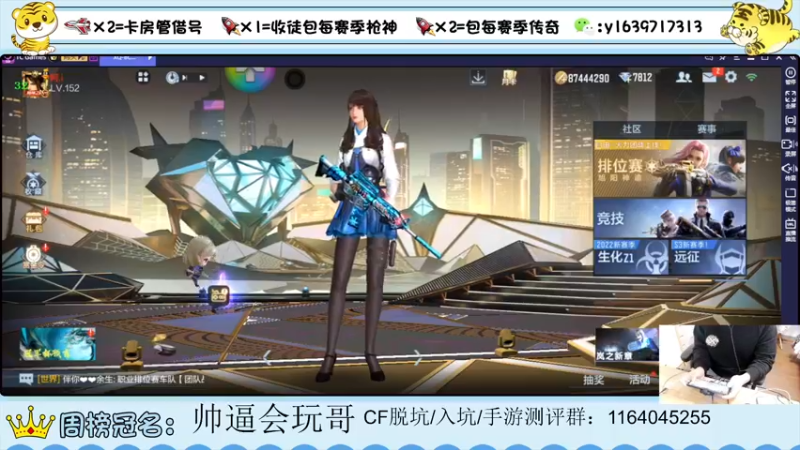 【2022-04-01 13点场】亮哥il：带粉排位  收徒培养111111
