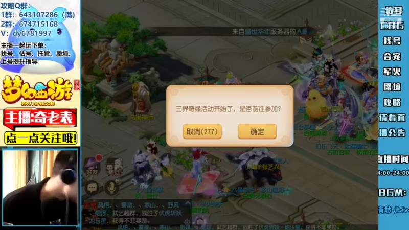 【2022-03-31 13点场】烟鬼奇老表：红玫瑰，可曾听闻，斗鱼老表？