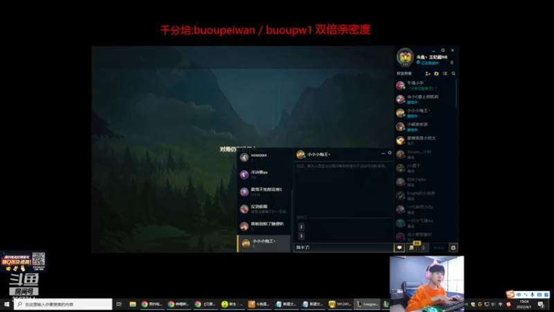 【2022-04-01 19点场】王纪超666：双倍亲密度：峡谷之巅重回第一