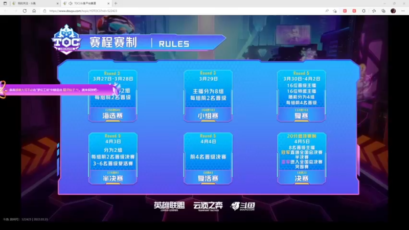 【2022-03-31 19点场】60second：带大家一起OB一下比赛。