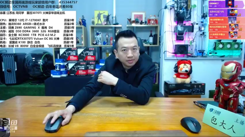 【2022-04-01 11点场】OC频道包大人：勤改变命运，善改变人生！4月，您好