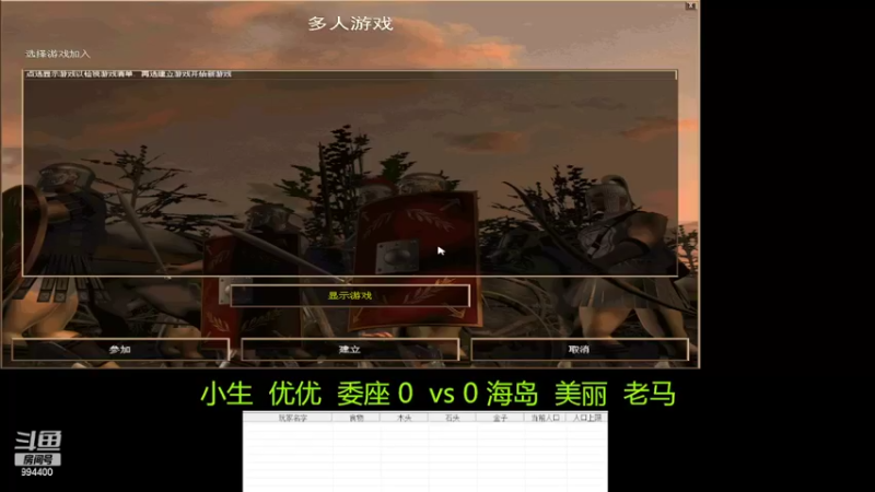 【2022-04-01 11点场】西毒的直播间：毒哥教你打罗马555
