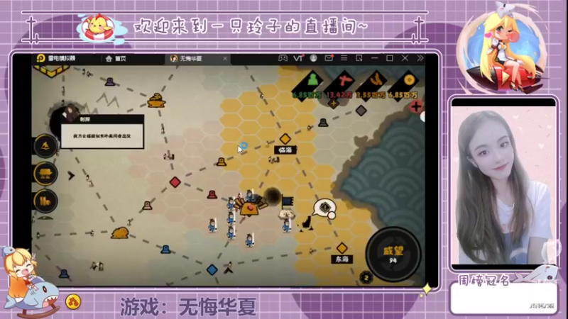 【2022-04-01 14点场】铃子是玲子吖：游戏：无悔华夏