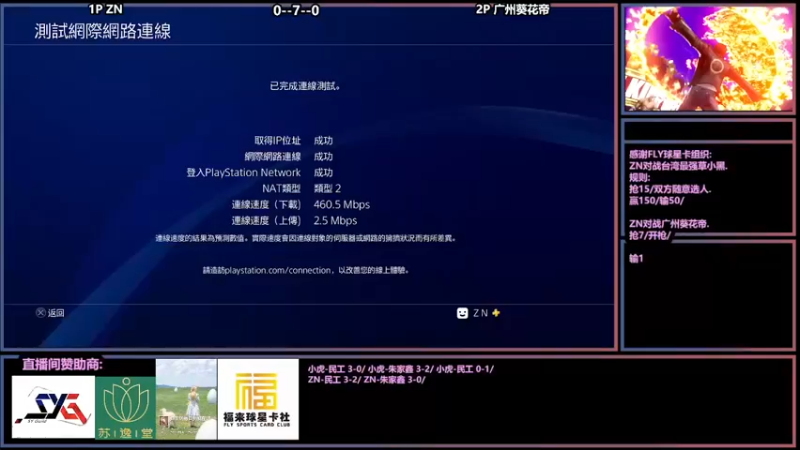 【2022-03-25 20点场】广州ZN：拳皇15，啪哥组织ZN对战教主。