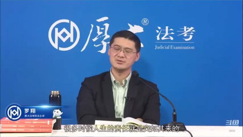 【2022-03-31 21点场】厚大法考官方：罗翔：买妇女判3年 买熊猫10年 不公平