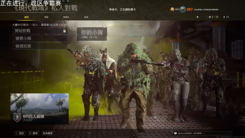 【2022-03-30 21点场】网鱼少女兔兔兔：（有车位）认真比赛！