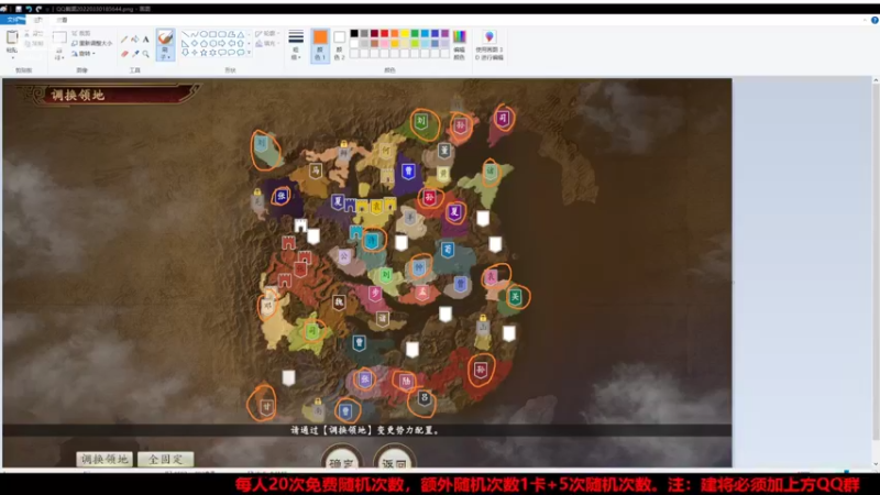 【2022-03-30 19点场】李在赣设魔：三国志14个人战水友赛