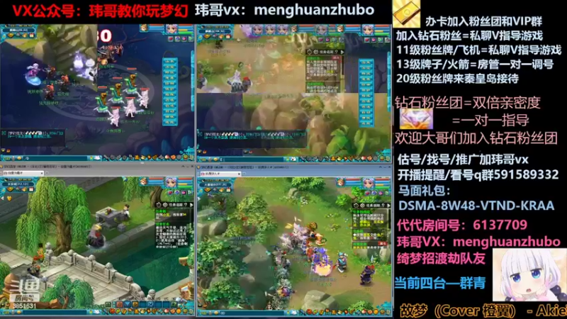 【2022-03-31 02点场】玮哥爱梦幻：新手学堂-蒹葭苍苍第34天-送攻略