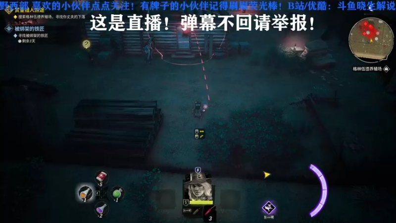 【2022-03-31 22点场】晓生解说：【首发直播】诡野西部