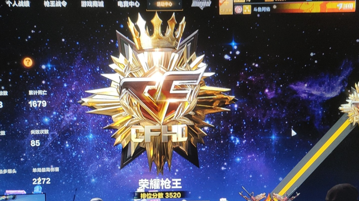 排位
