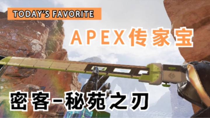密客传家宝全动作展示 值不值得入手看这个就知道啦！
