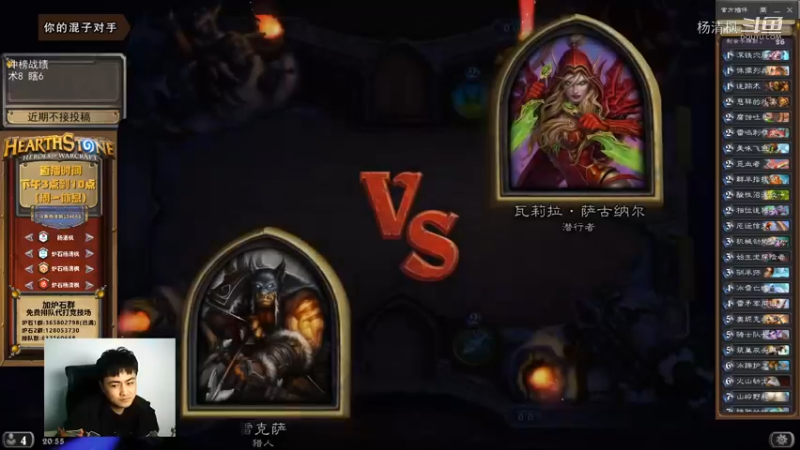 炉石杨清枫每日 ZY-647 竞技场苟活猎逆风翻盘